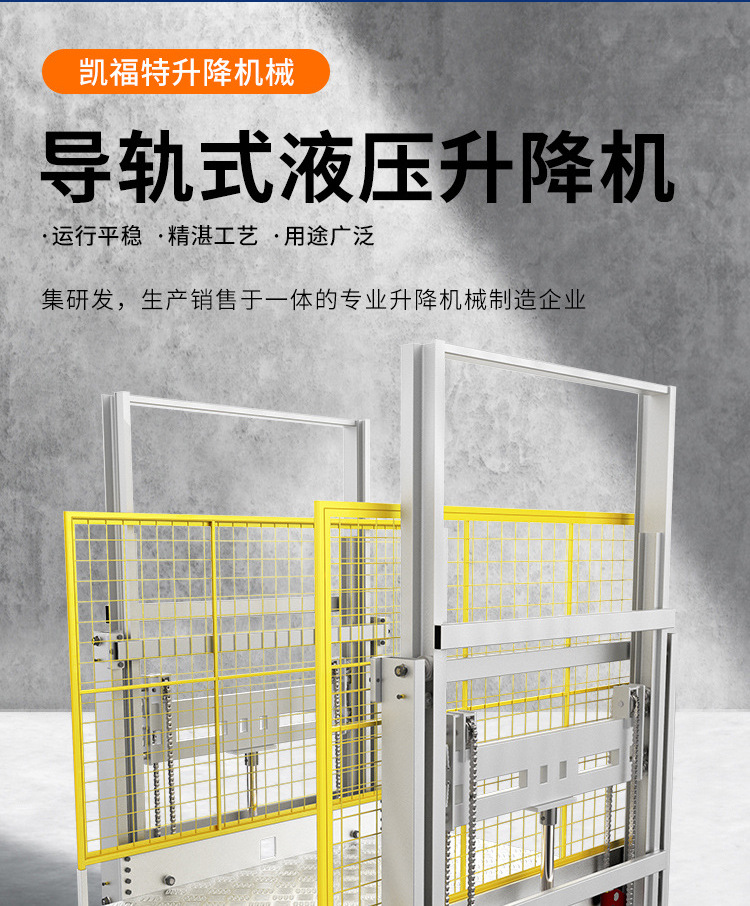 桑珠孜液压货梯厂家一站式服务内容